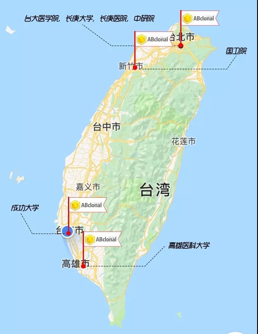 冬季到台北来看雨吧--ABclonal之台湾巡回宣讲！