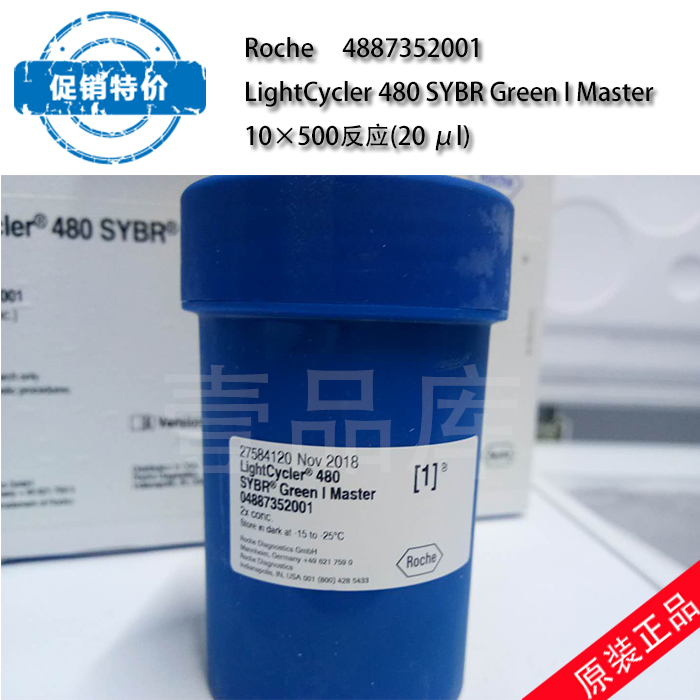 Roche  FS Universal SYBR Green Master   染料法定量试剂  4913914001