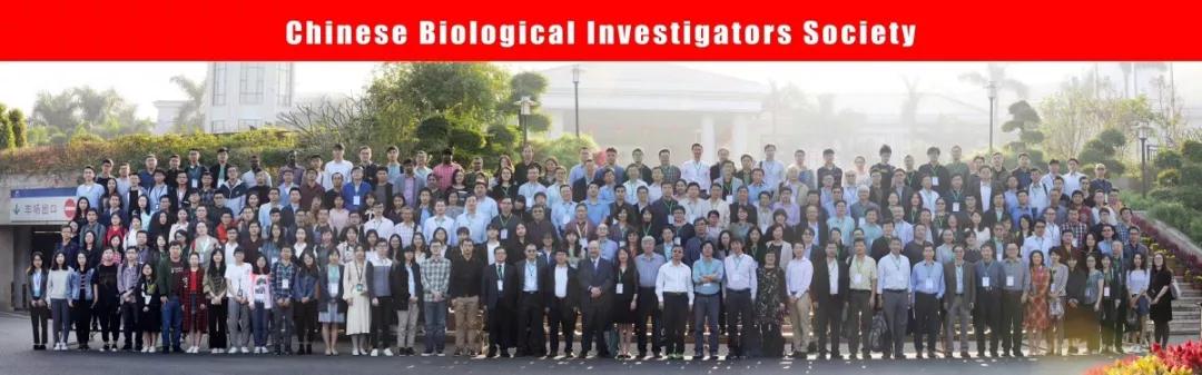 【会议】华人生物学家协会第十二届学术大会圆满结束丨CBIS 12th Biennial Meeting
