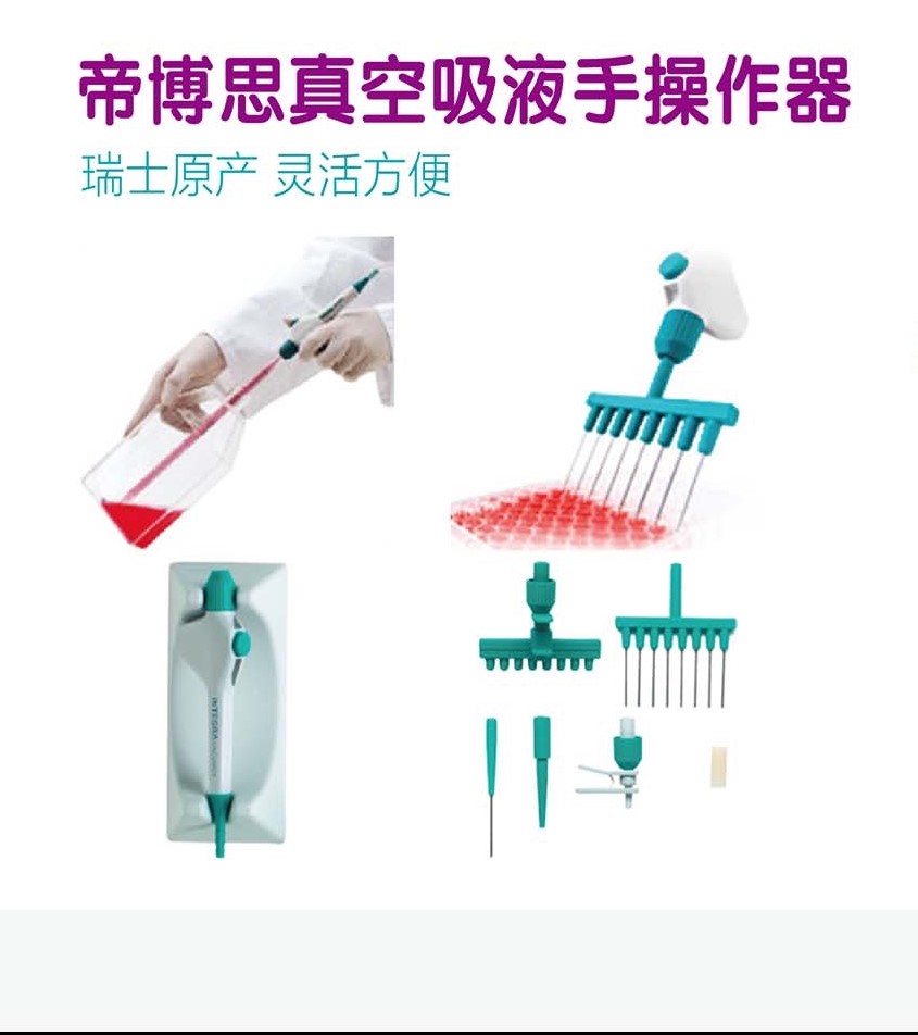 多道吸液泵/8道吸液