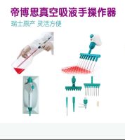 多道吸液泵/8道吸液