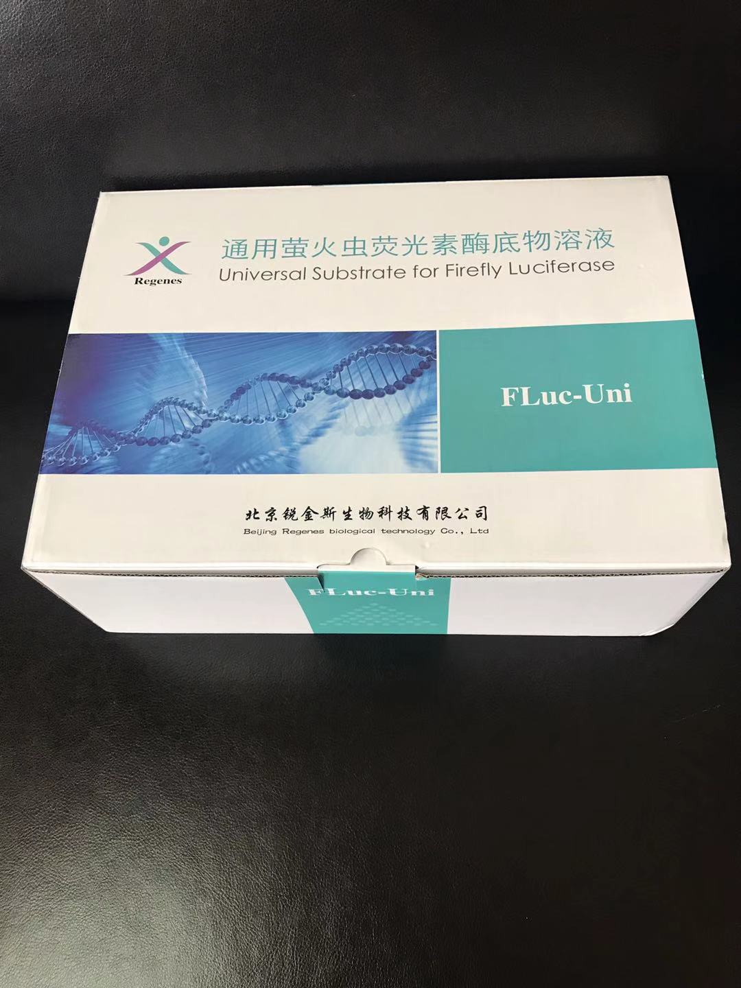 荧光素酶底物溶液