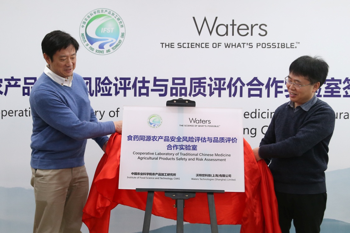食药同源农产品再添质量保障，农科院加工所携沃特世共设合作实验室