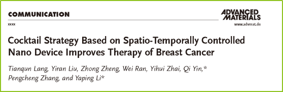 研究乳腺癌吗？这7支抗体你可能会用到！