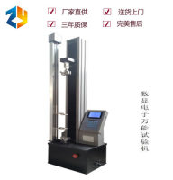 橡胶塑料双向双轴试验机定制价格