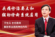 于生元教授:头痛诊治要点和辅助诊断系统应用