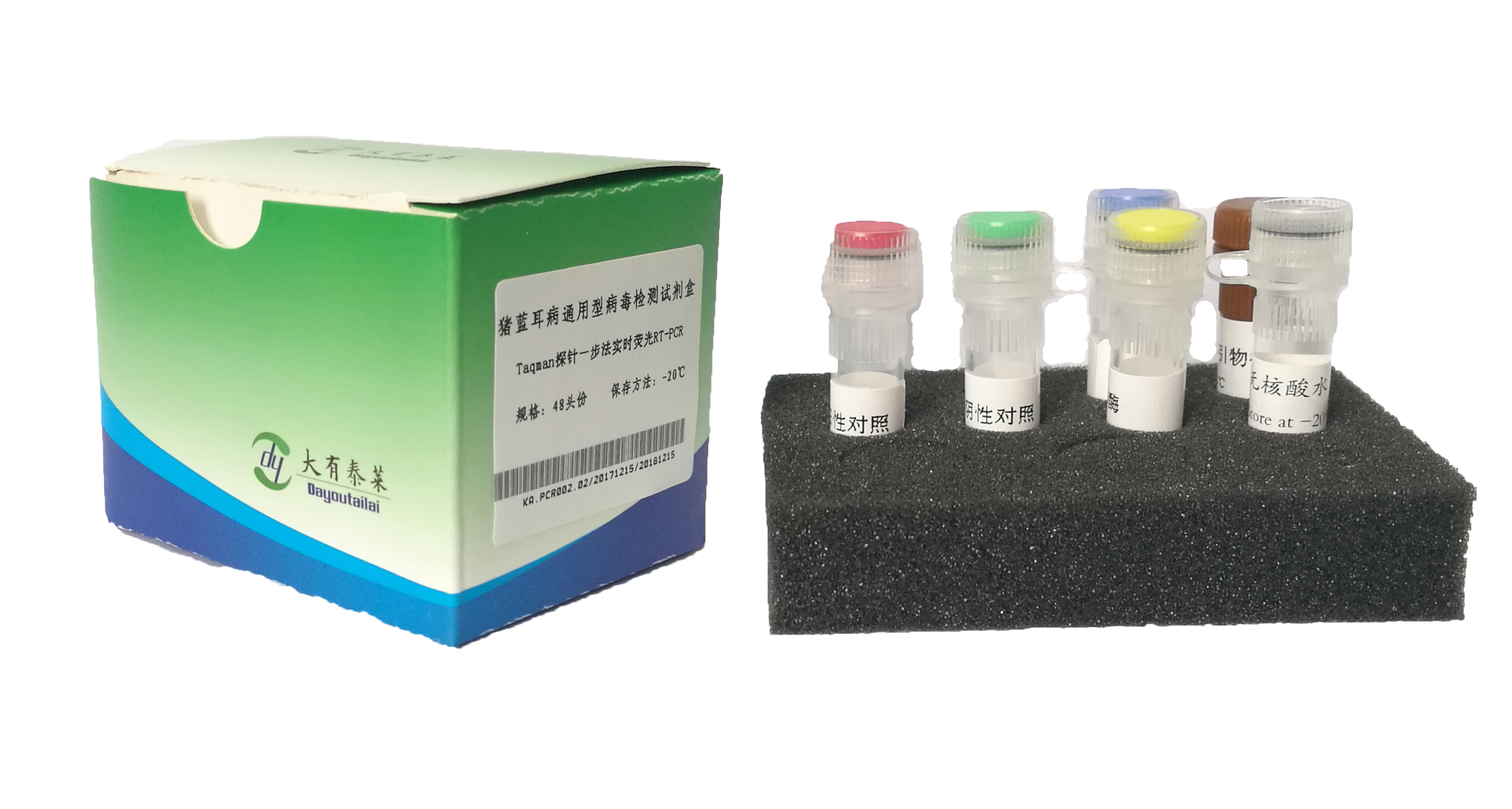 非洲猪瘟实时荧光PCR试剂盒