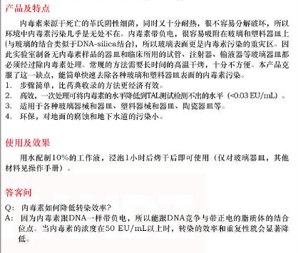 固相内毒素清除剂500g规格