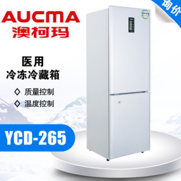 澳柯玛 YCD-265双开门冷藏冷冻柜冰箱 上下可锁 立式 3搁架 4抽屉