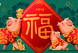 啥是佩奇?一呼一吸,健健康康过「佩奇」年