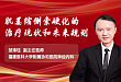 邹漳钰教授:肌萎缩侧索硬化的治疗现状和未来规划