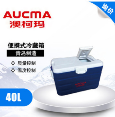 青岛澳柯玛 40L容量便携式冷藏箱 2-8℃