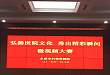 永康市妇幼保健院成功举办首届微视频大赛