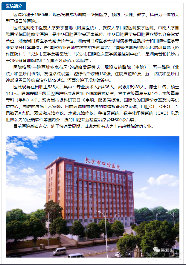 长沙医院招聘_湖南省长沙市第四医院2022年招聘劳务派遣人员153名