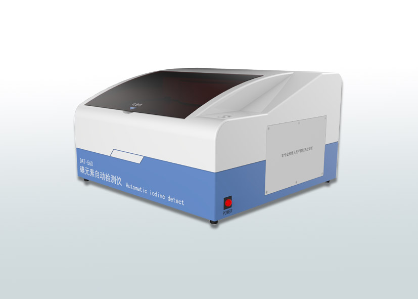 尿碘自动检测仪DAT-50S（疾控专用）碘元素自动检测仪