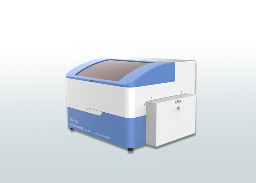 尿碘自动检测仪DAT-18S 碘元素自动检测仪