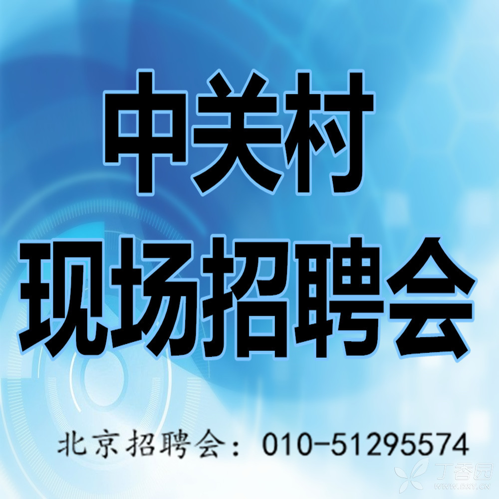 中航招聘_江苏中国航空招聘考试,中国航空招聘考试公告,中国航空招聘考试职位表,中国航空招聘考试网(2)