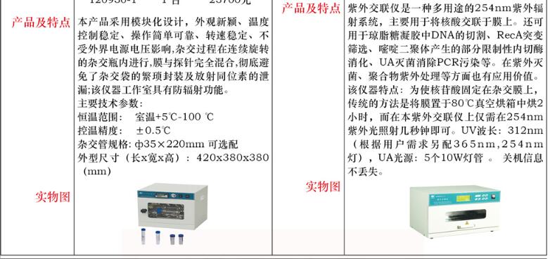 杂交袋20 个费用
