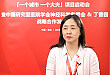 熊晖教授：遗传性神经肌肉病治疗进展