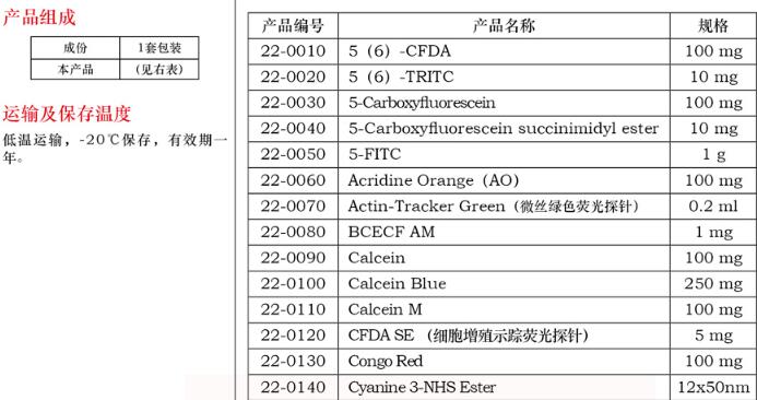 Dihydrorhodamine 123 10mg说明书