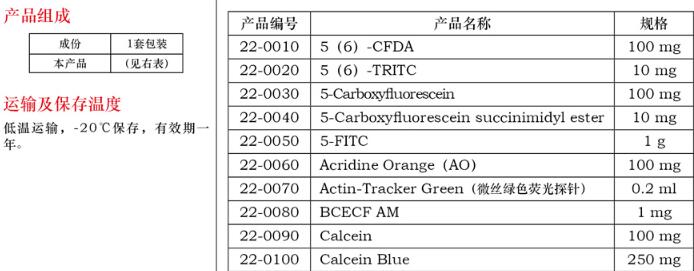 DiOC6(3) 碘化物100mg品牌