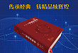 【转发有奖】免费领取最新版《新编药物学》！