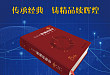 【转发有奖】免费领取最新版《新编药物学》！