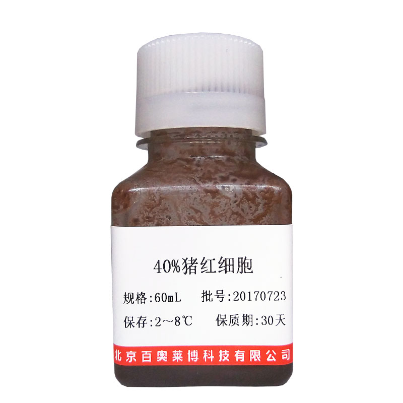 小牛血浆(去红细胞、无菌过滤)