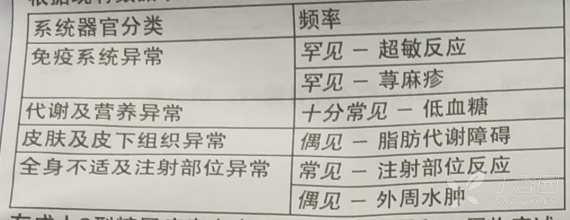 诺和达（德谷胰岛素注射液）
