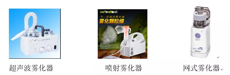 拒绝「雾里看花」,如何正确选择雾化吸入装置及药物看这里