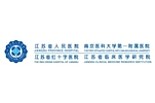 江苏省人民医院
