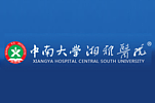 中南大学湘雅医院