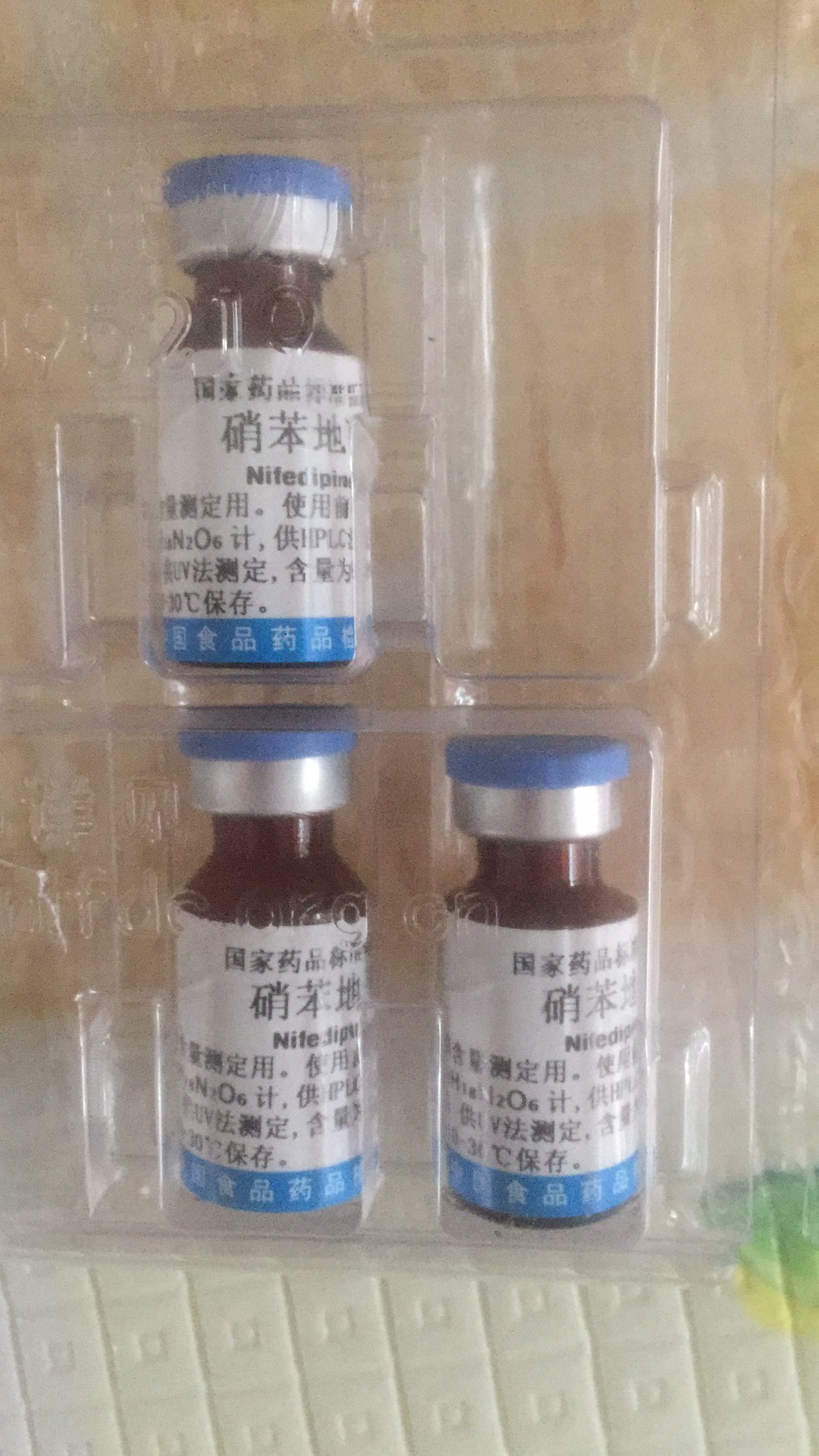 硝苯地平 标准物质 标准品 对照物