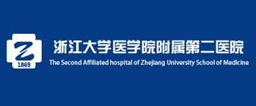 浙江大学附属第二医院.png