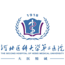 河北医科大学第二BoB手机客户端
