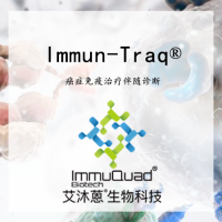 癌症免疫治疗效果监控 Immun-Traq®