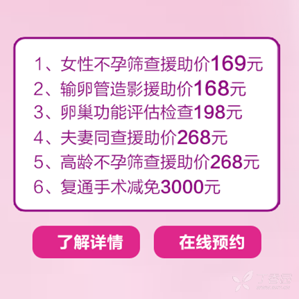 南京不孕不育医院排名_不孕不育医院(3)
