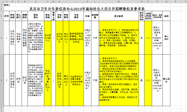 北京为生计.png
