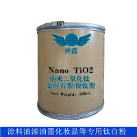 纳米二氧化钛13463-67-7
