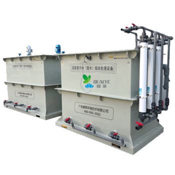 实验室废水处理设备