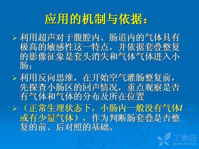 小儿清洁灌肠(小儿清洁灌肠的操作方法及注意事项)-第1张图片-鲸幼网