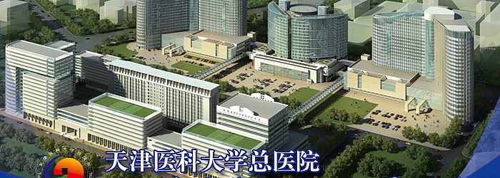 医院概况