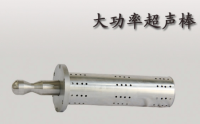 GTD型 实验室大功率超声棒