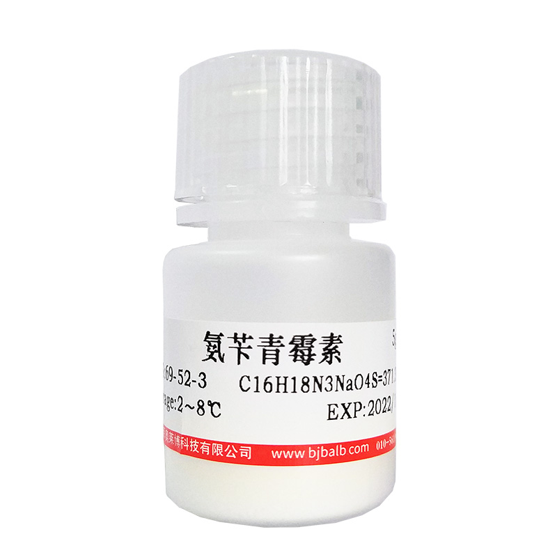 黄芪异黄烷苷(HPLC≥98%)北京现货