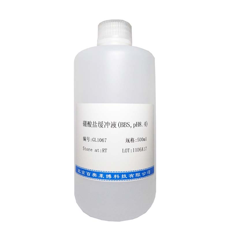 Taq酶(BR，2-5u/ul，99%)北京现货