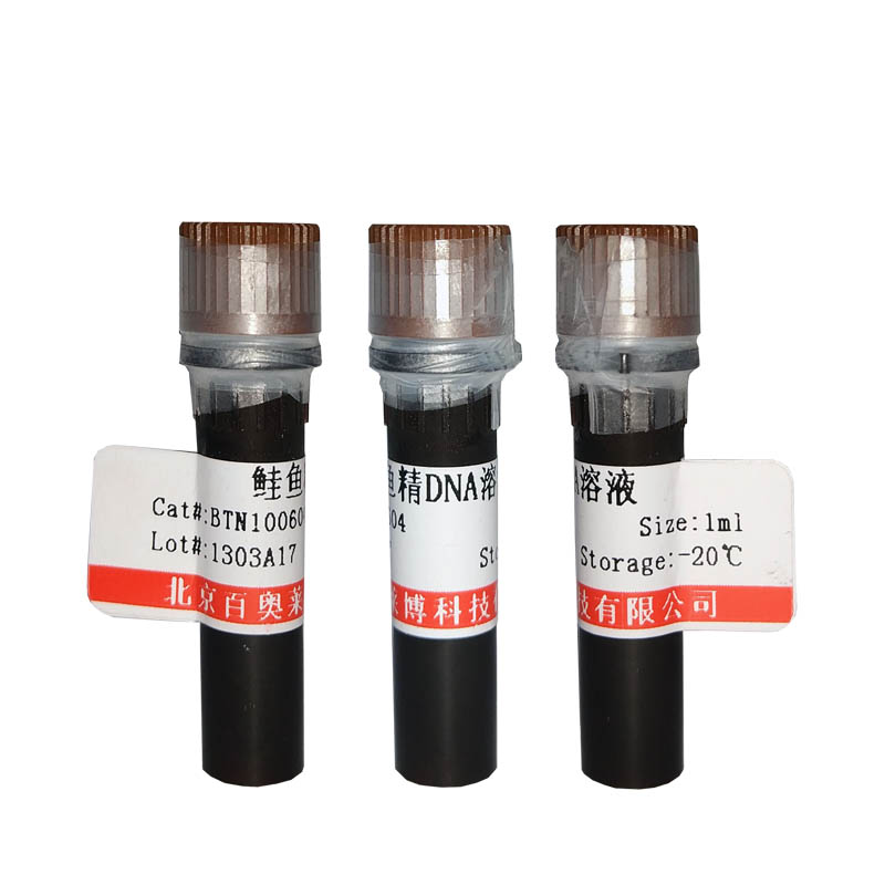 滨蒿内酯(HPLC≥98%)北京现货