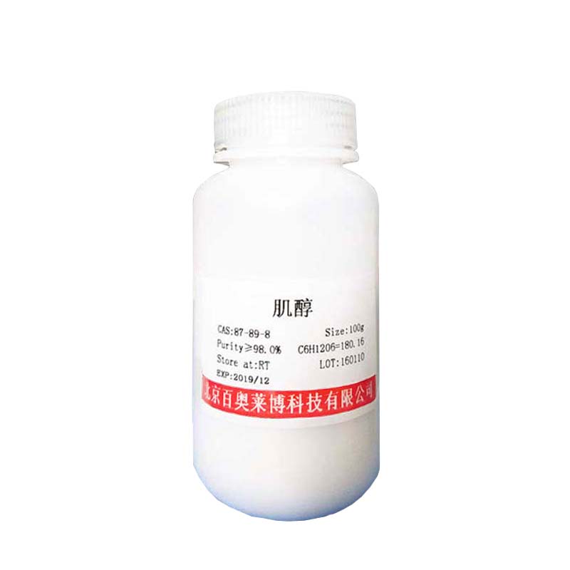 牛磺酸(HPLC≥98%)北京现货
