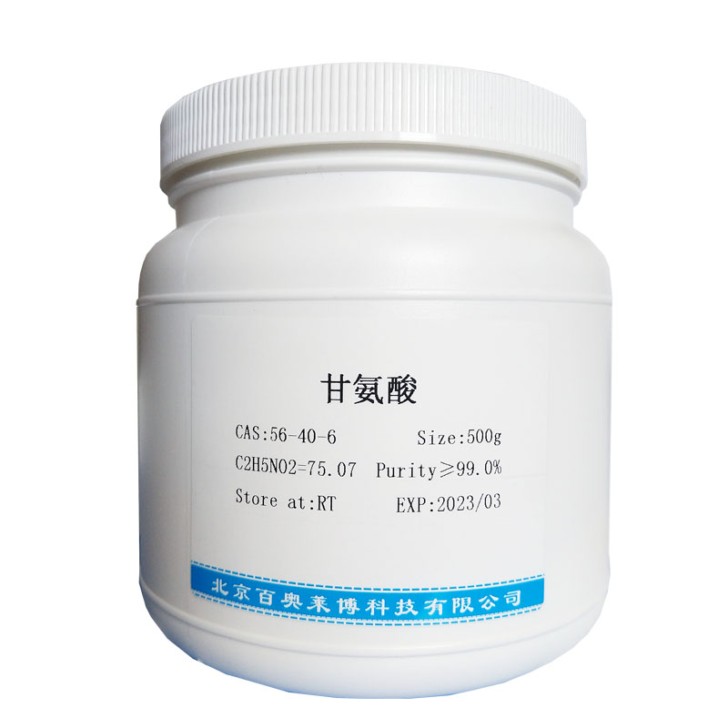 DL-谷氨酸(BR，99%)北京厂家