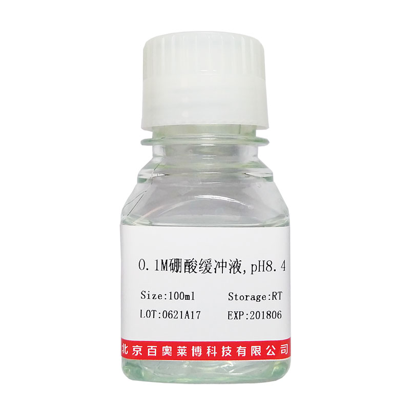 磷酸缓冲盐溶液(10×PBS,无钙镁)北京现货
