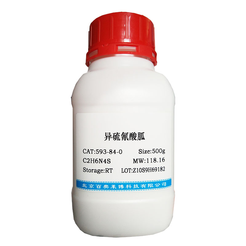 L-天冬酰胺叔丁酯(95%)北京现货